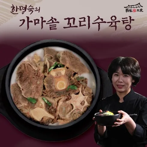 한명숙가마솥꼬리수육탕800g12팩1팩  솔직 후기