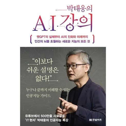 ai관련책 솔직 후기