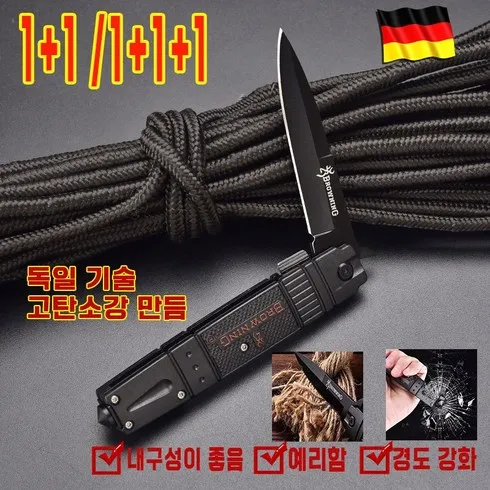 잭나이프 할인 공유