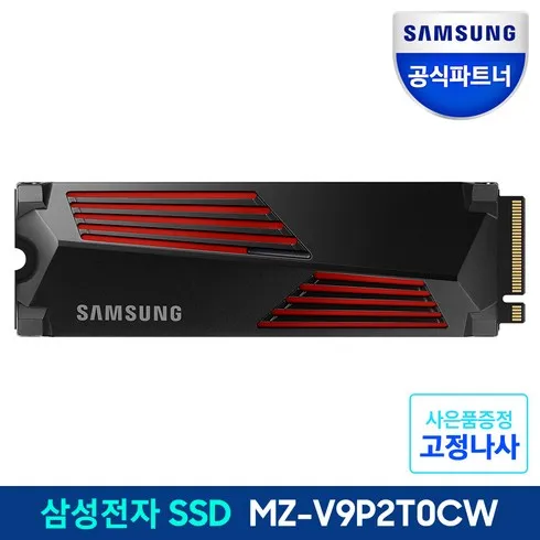 삼성전자 990 PRO PCIe 4.0 NVMe 2TB 할인 받는법