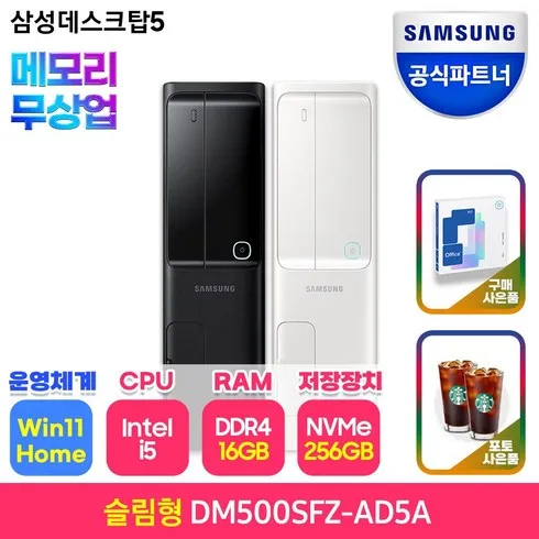 삼성전자 삼성 DM500SFZ-AD5A 할인 공유