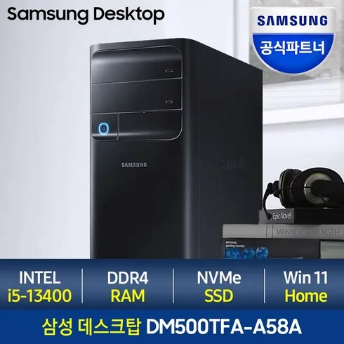 삼성 DM500TFA-A38A 데스크탑 잇템5