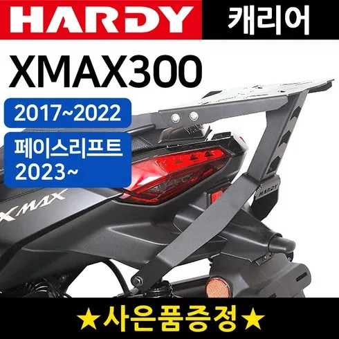 xmax 할인 받는법