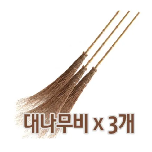 대빗자루 추천상품 TOP5