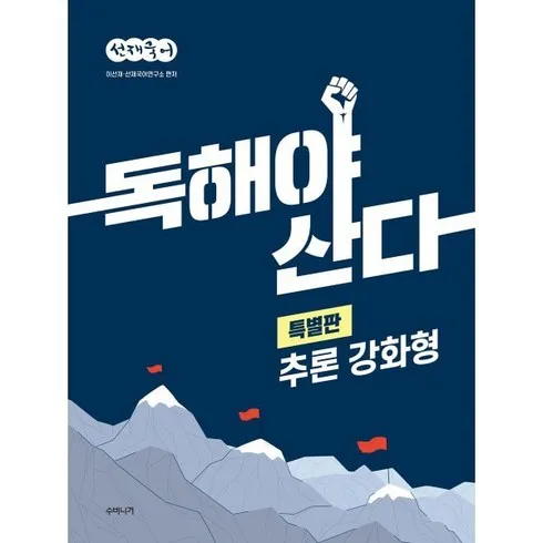 독해야산다 할인 꿀팁