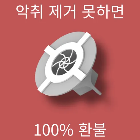 밀폐하수구트랩 솔직 후기