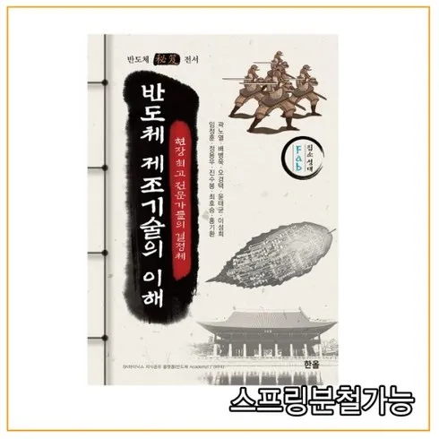 반도체제조기술의이해 할인 꿀팁