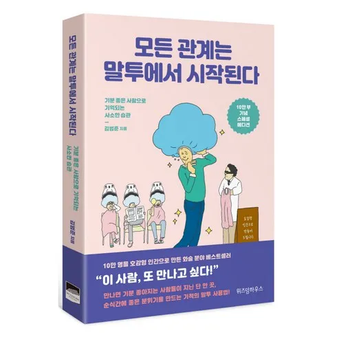 베스트셀러책 할인 받는법