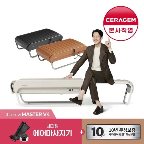 세라젬 마스터 V7 메디테크 최신상품 할인 공유