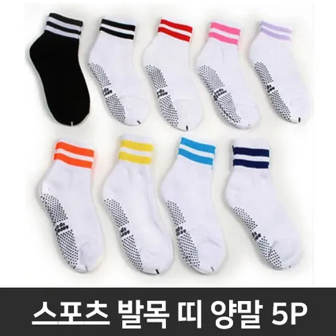 에어로빅양말 할인 꿀팁