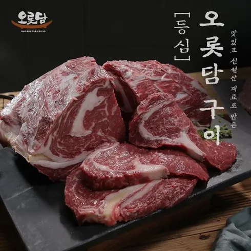 오롯담구이세트2.6kg 인기추천 TOP5