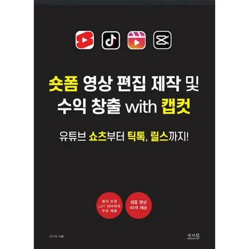 캡컷 인기추천 TOP5