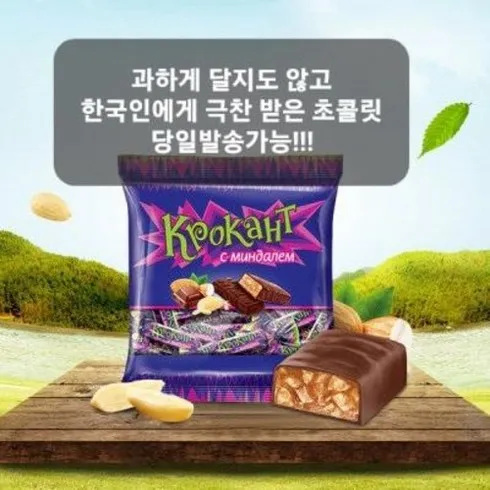 크로칸트 이걸로 종결