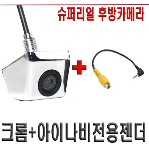 파인드라이브후방카메라 할인 꿀팁