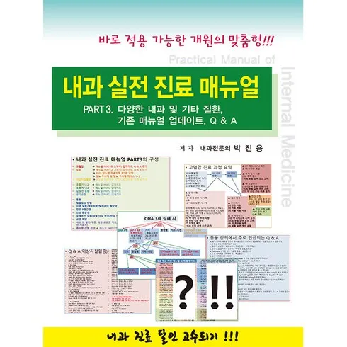 내과매뉴얼 브랜드 상품 가격정보