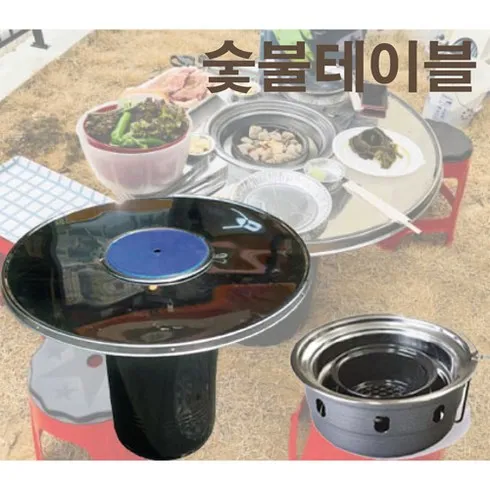 연탄테이블 잇템5