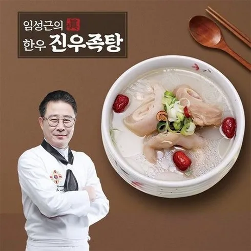 임성근의 한우 우족탕 800g x 7팩 이걸로 종결