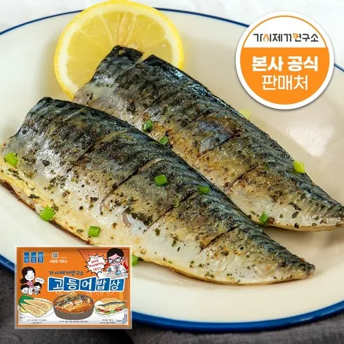 잔가시까지 제거한 가시제거연구소 고등어밥상 노르웨이 순살고등어 4팩 총 3.2kg 솔직 후기