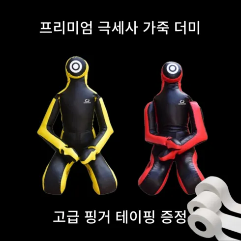 주짓수더미 신상품 핫템 모음