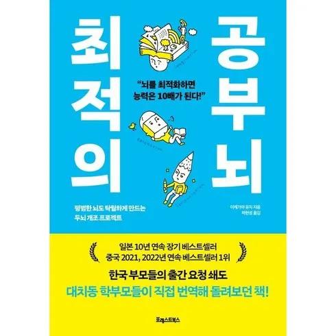 최적의공부뇌 할인 꿀팁