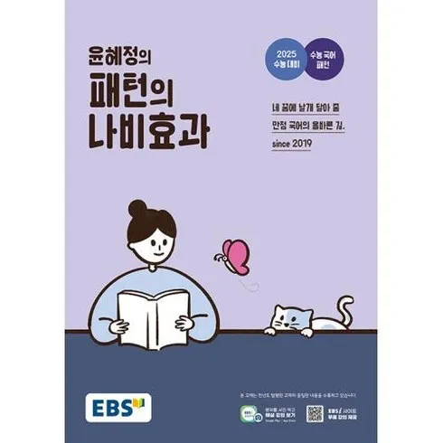 패턴의나비효과 할인 공유