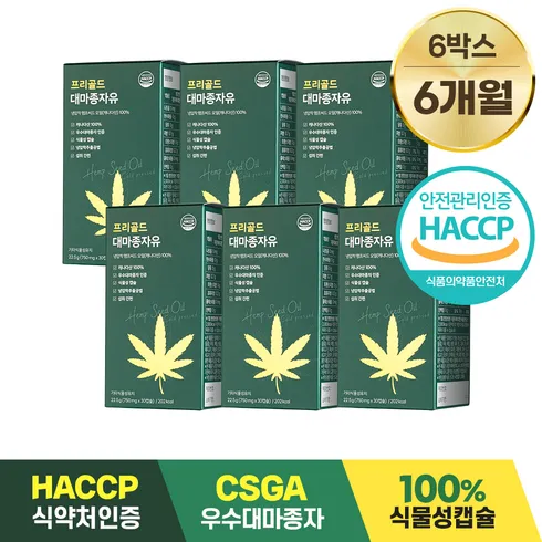 대마종자유 12박스  대마종자유 6박스(800mg6박스 잇템10