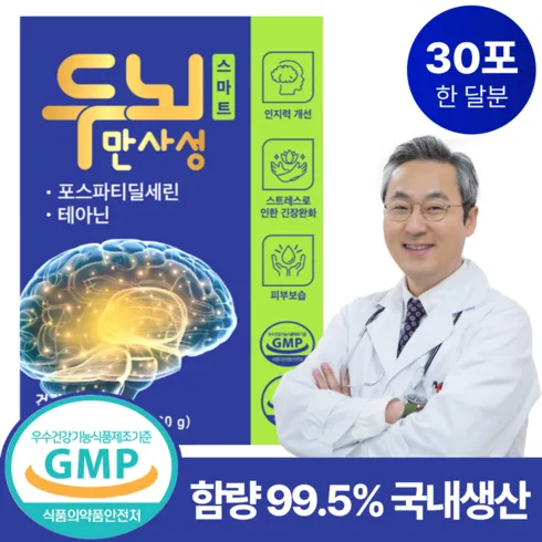 두뇌만사성 스마트 6개월분  가격비교 알아보기