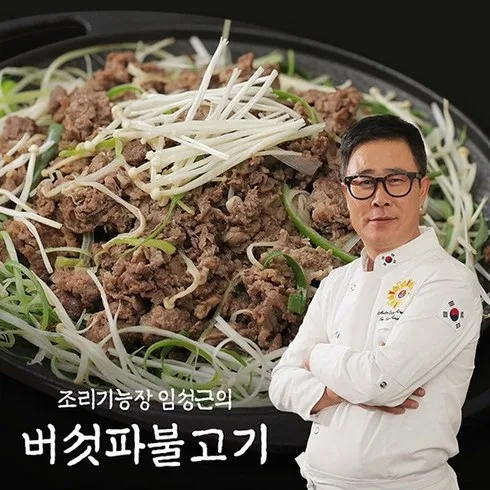 백종원의 새송이 한우 불고기 300g x 8팩 신상품 핫템 모음