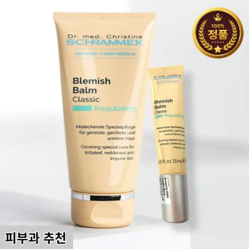 슬림구성독일직수입  블레미쉬밤 BB크림 30ml 2개 후기정보 모아서 비교하기