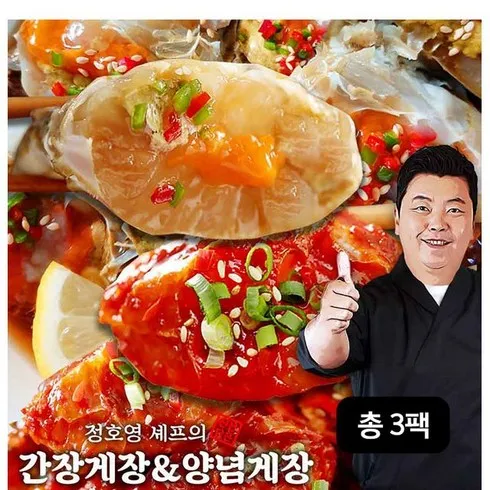 정호영 신선담은 게장 총 8통 간장게장1통양념게장1통 더 할인 공유