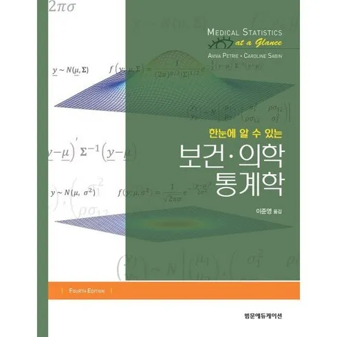 닥터배의술술보건의학통계 인기순위7 모아보기