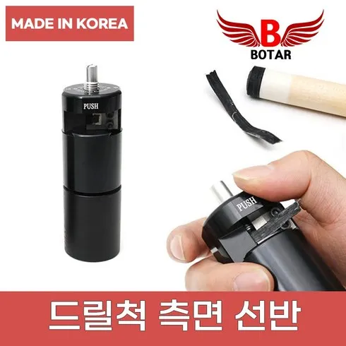 당구큐수리 할인 후기