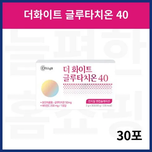 더화이트 글루타치온40 12박스 할인 공유