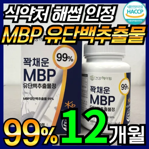 뼈엔 MBP 12박스12개월분 브랜드 상품 가격정보