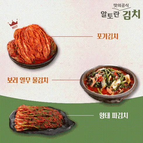 포기 8kg  열무 2kg 맞춤상품 7가지