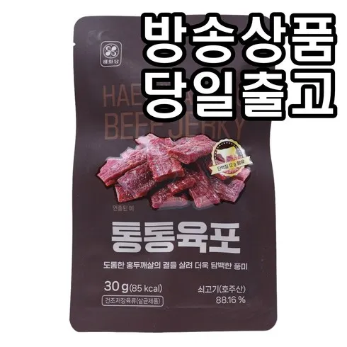 해화당 이영자 통통육포 30g 18팩 가격정보 알아보기