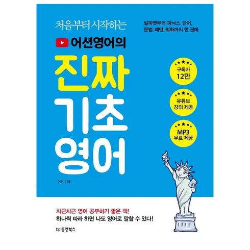 화상영어초저가 할인 공유