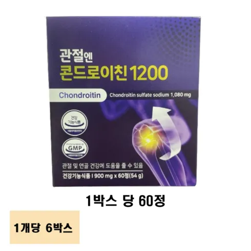 관절엔 콘드로이친 1200 12박스  인기상품 할인정보