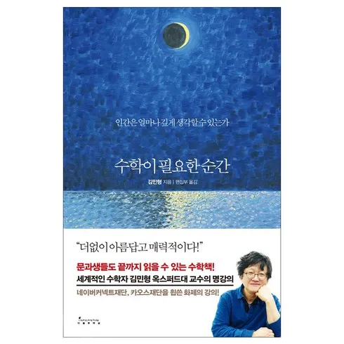 수학이일상에서이렇게쓸모있을줄이야 맞춤상품 5가지