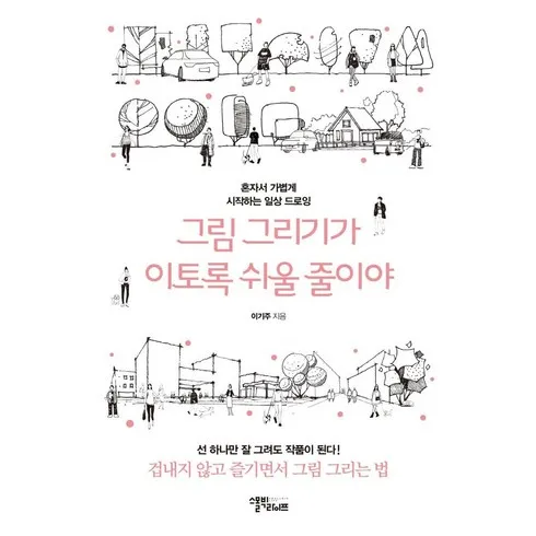 이기주의스케치 브랜드 상품 가격정보